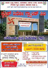ಆದರೆ retret