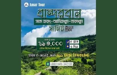 Saka - Amiyakhum – Nafakhum – Naikshyamukhu