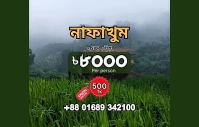 Nafakhum Tour