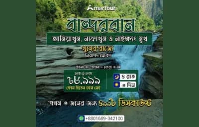 Amiyakhum – Nafakhum – Naikshyamukhu