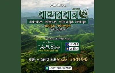 বর্ষার আগমনে সাকাহাফং থেকে তাজিংডং