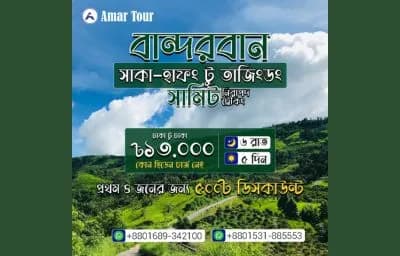 সাকাহাফং ও তাজিংডং অভিযানে