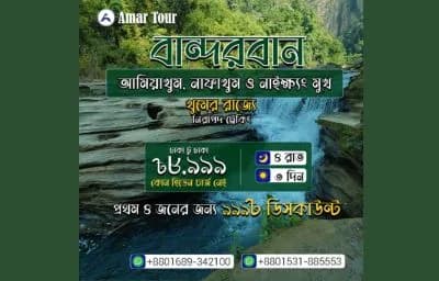 আমিয়াখুম-নাফাখুম-নাইক্ষ্যংমুখ জয়ের মিশনে