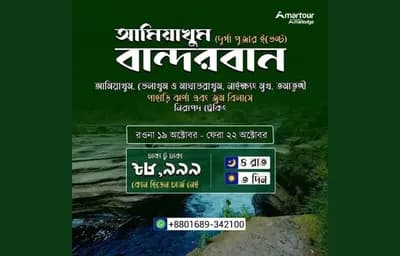 Amiakhum, Satbhai Khum, Bhelakhum, Naikkhyangmukh, Mathabhara Khum